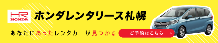 ご予約はこちら