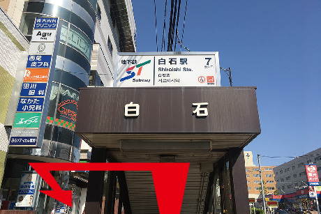 地下鉄7番出口