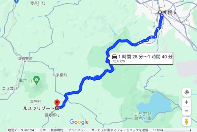 札幌 ルスツ 距離