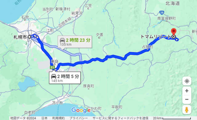 札幌 トマム 距離