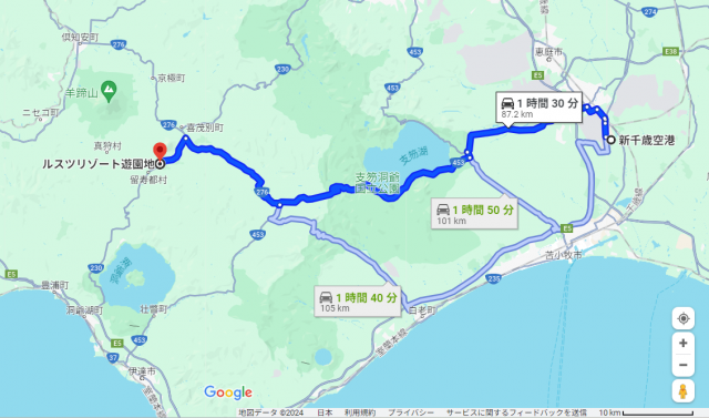 新千歳空港 ルスツ 距離