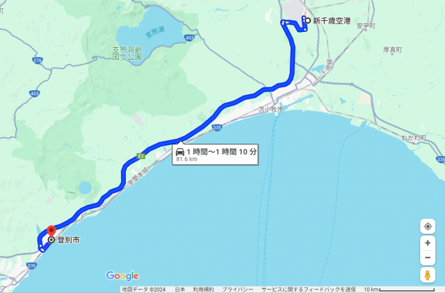 新千歳空港 登別 距離