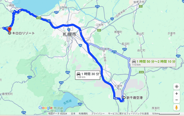 新千歳空港 キロロ 距離