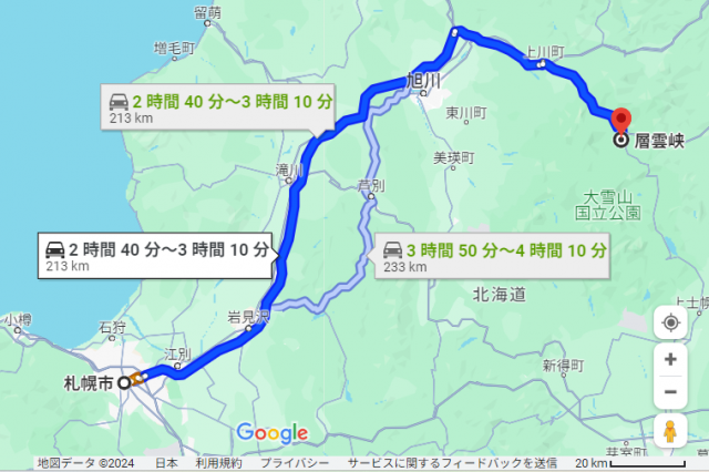 札幌 層雲峡 距離
