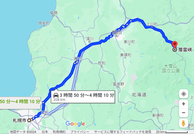 札幌 層雲峡 距離
