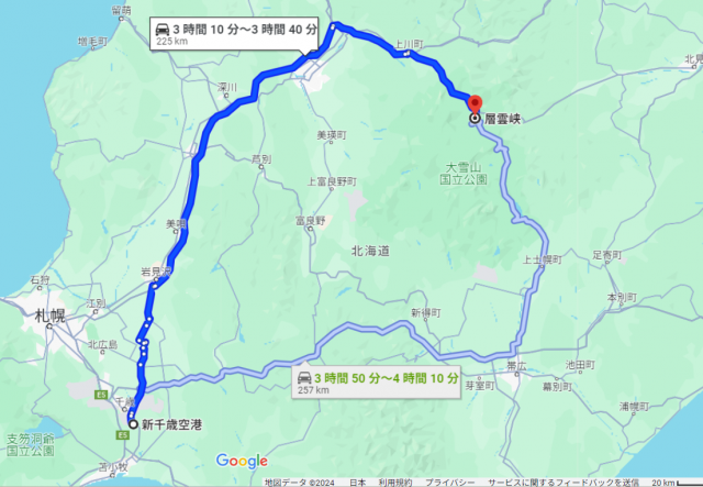 新千歳空港 層雲峡 距離