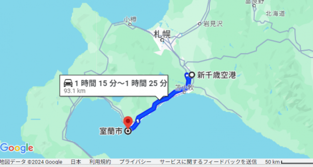 新千歳空港 室蘭 距離