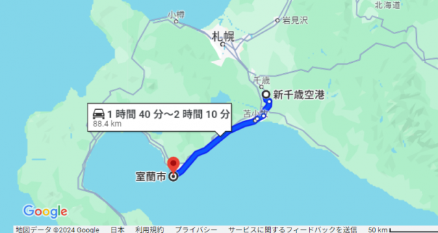 新千歳空港 室蘭 距離