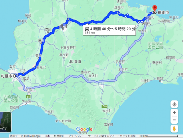 札幌 網走 距離