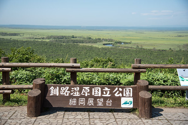 釧路湿原