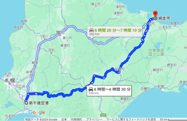 新千歳空港 網走 距離