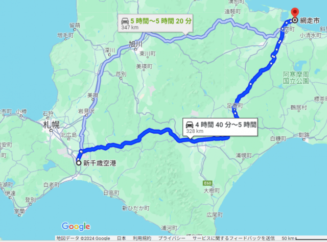 新千歳空港 網走 距離
