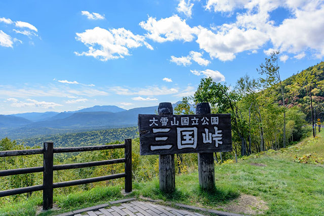 三国峠