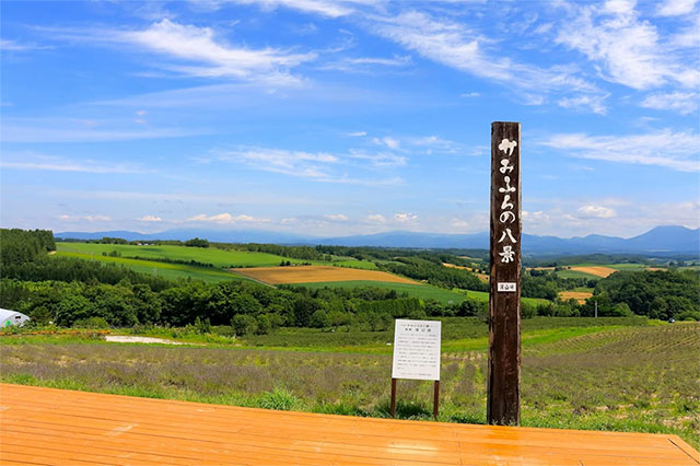 かみふらのの八景