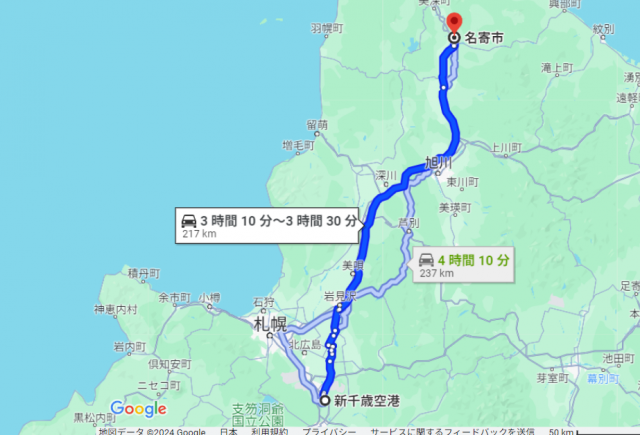新千歳空港 名寄 距離