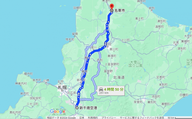 新千歳空港 名寄 距離