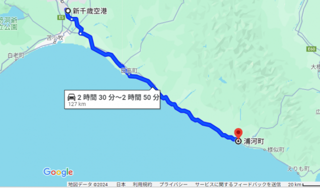 新千歳空港 浦河 距離