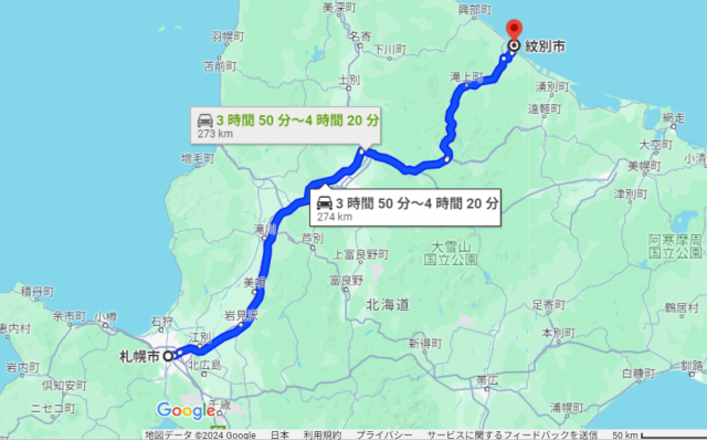 札幌 紋別 距離