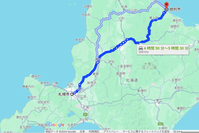 札幌 紋別 距離