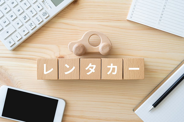レンタカー