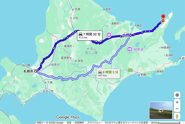 一般道を利用する場合